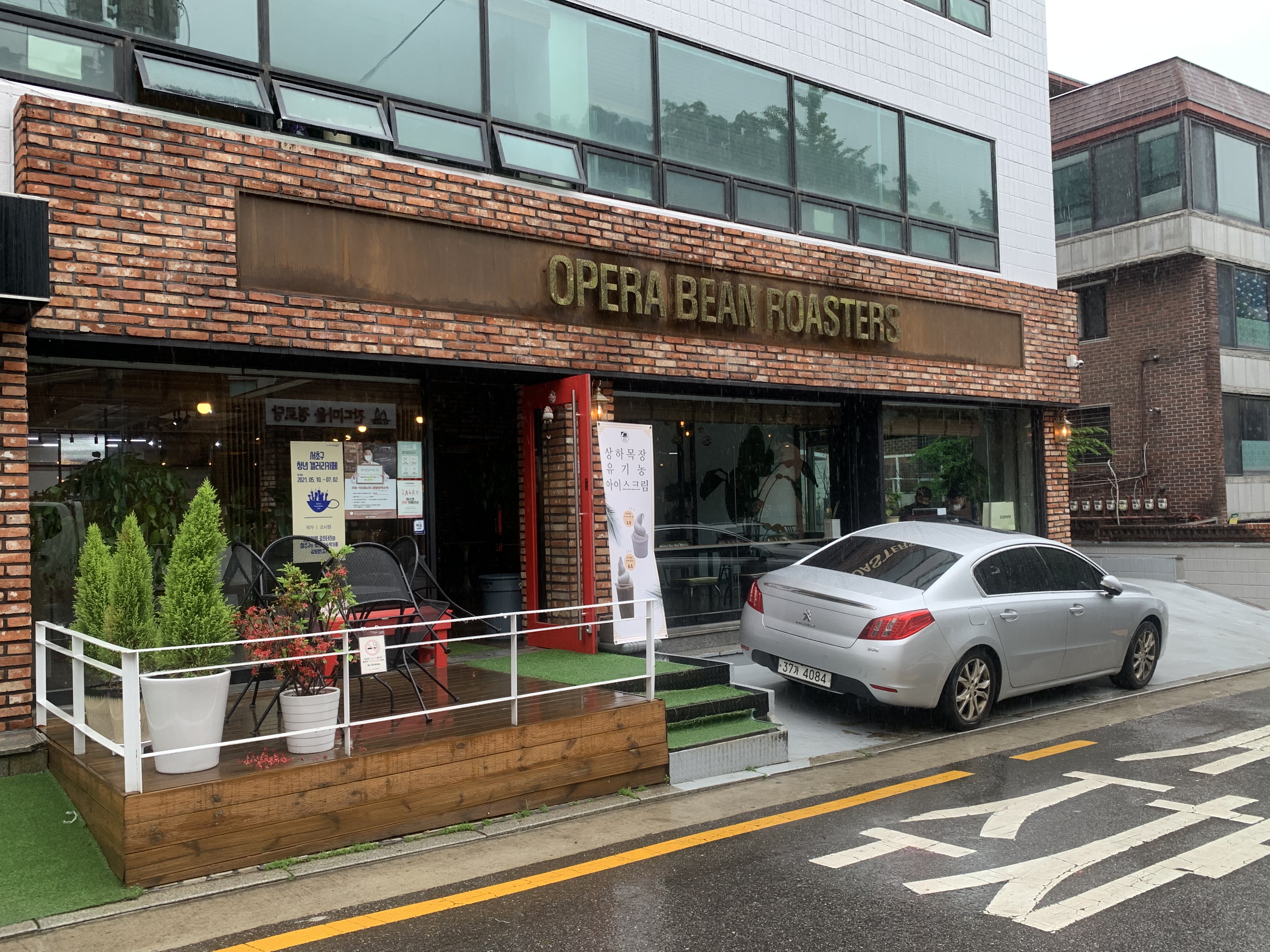 오페라빈 이미지