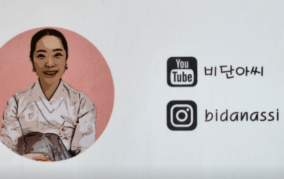 비단아씨 유튜브 주소와 인스타 주소가 적힌 명함