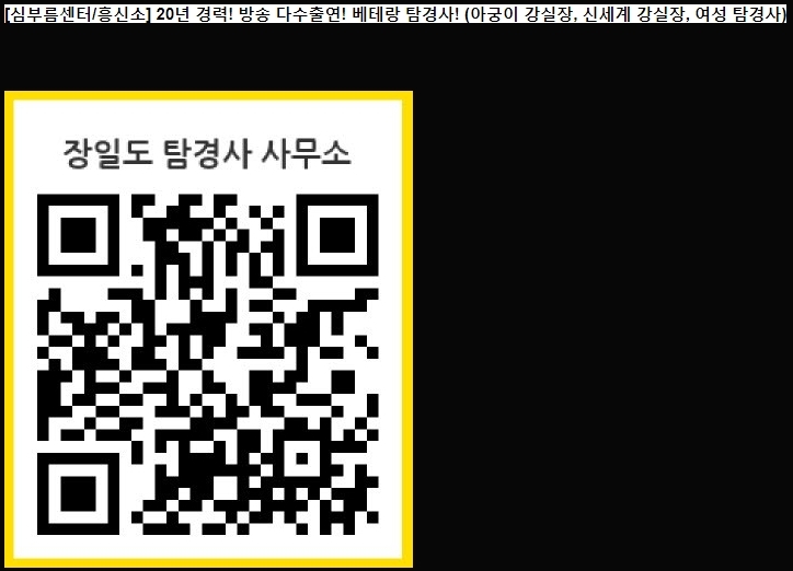  (여성탐정, 여성 탐정) 화성흥신소, 오산흥신소, 용인흥신소, 평택흥신소, 안성흥신소, 천안흥신소, 청주흥신소, 대전흥신소, 광주흥신소
