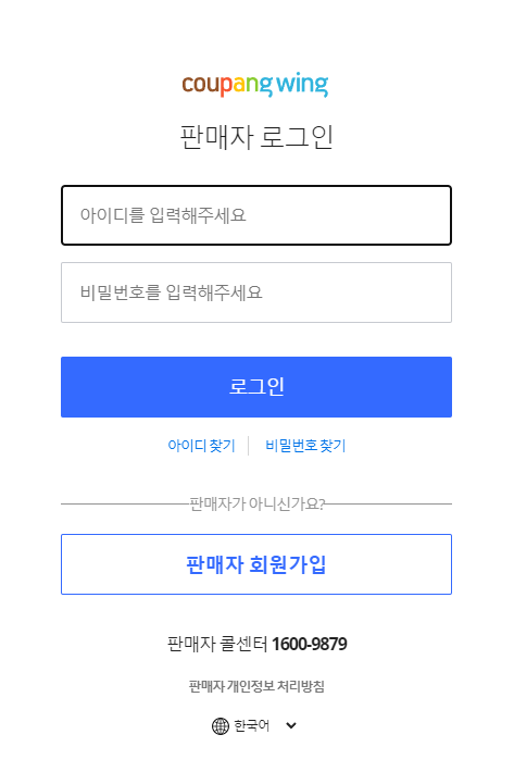 쿠팡 마켓플레이스