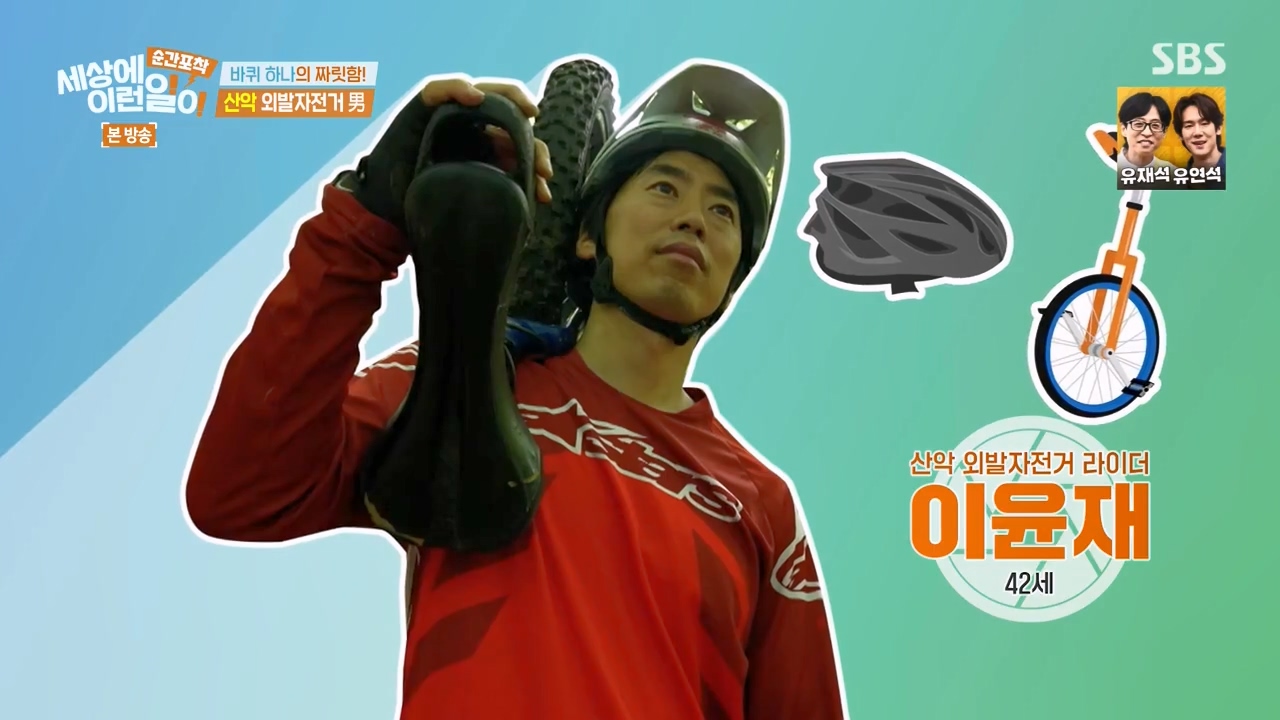 순간포착 세상에 이런일이.E1276.240505p-NEXT.mp4_20240505_144526.037.jpg
