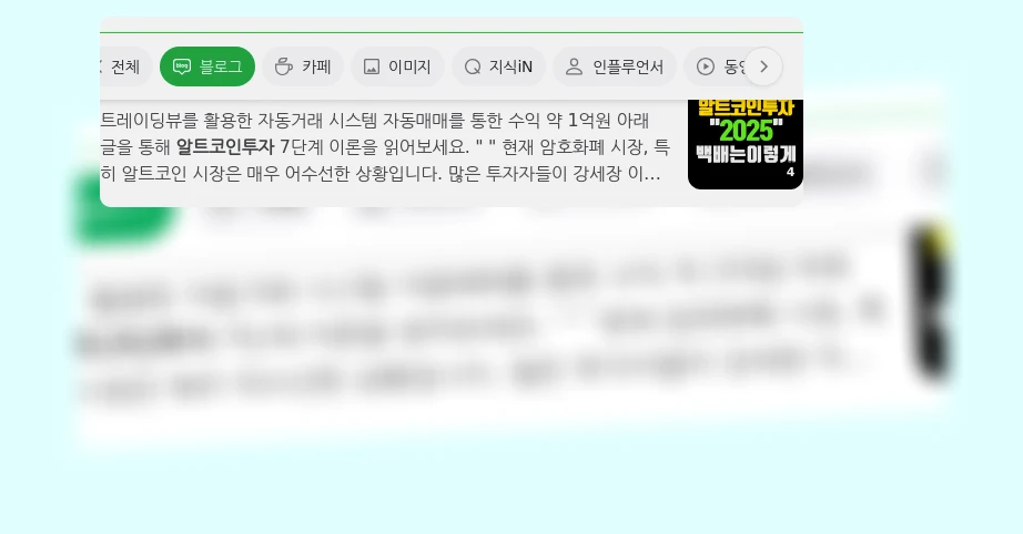 알트코인 투자_1_subsection