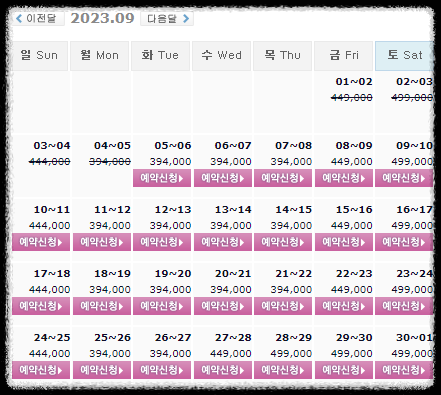 웰리힐리CC 가격 및 날씨