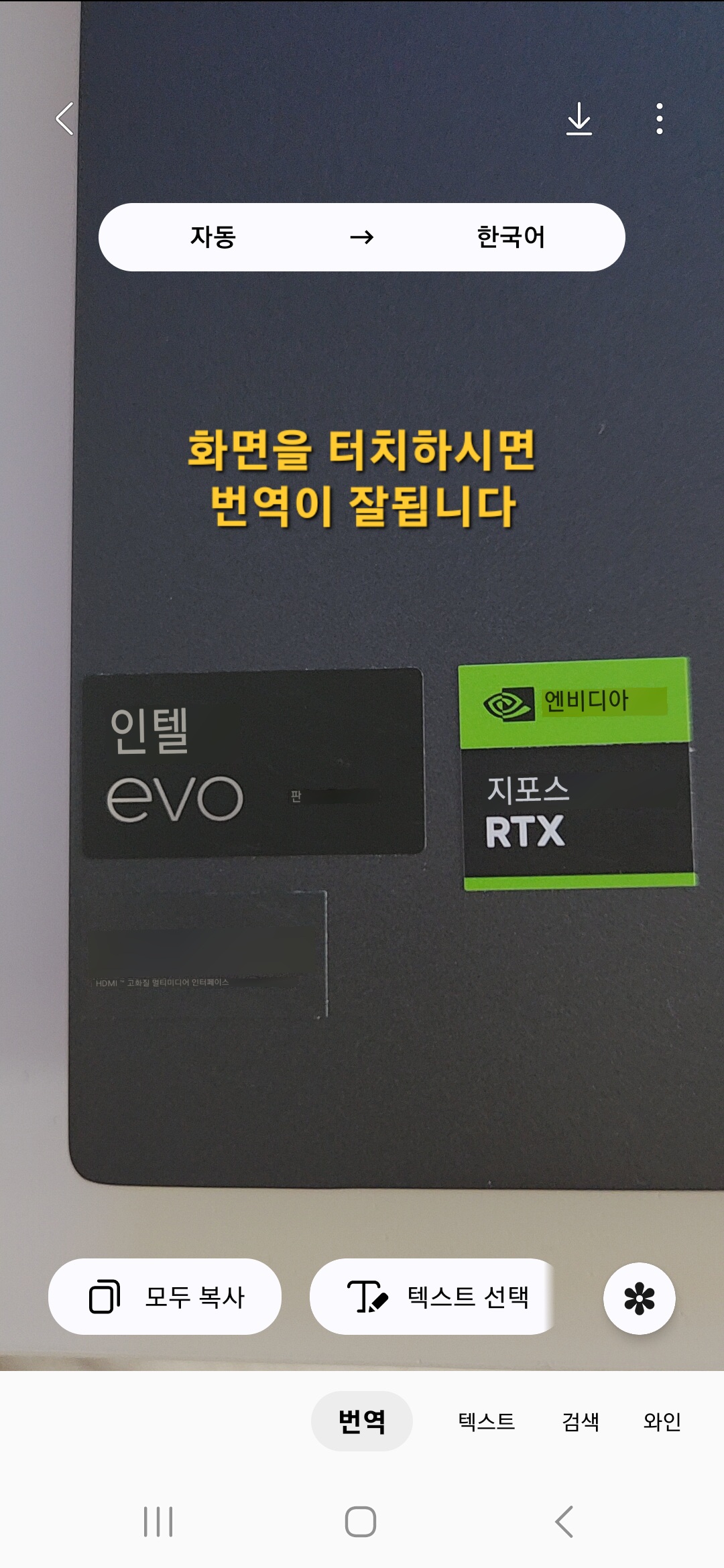 핸드폰 번역 기능