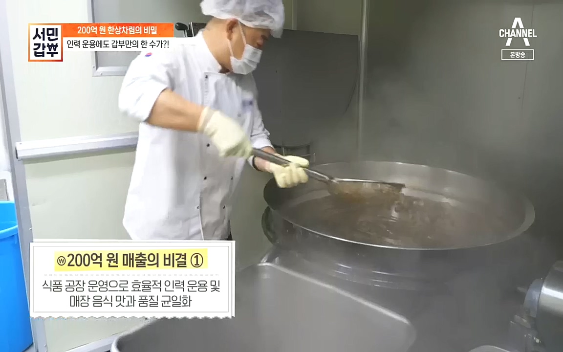 서민갑부.E404.221009p.H264-F1RST.mp4_20221009_183131.275.jpg
