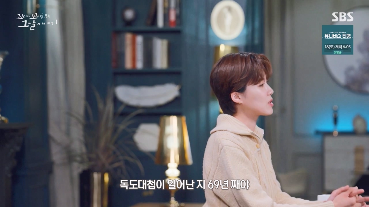 꼬리에 꼬리를 무는 그날 이야기.E102.231117p-NEXT.mp4_20231118_164848.634.jpg