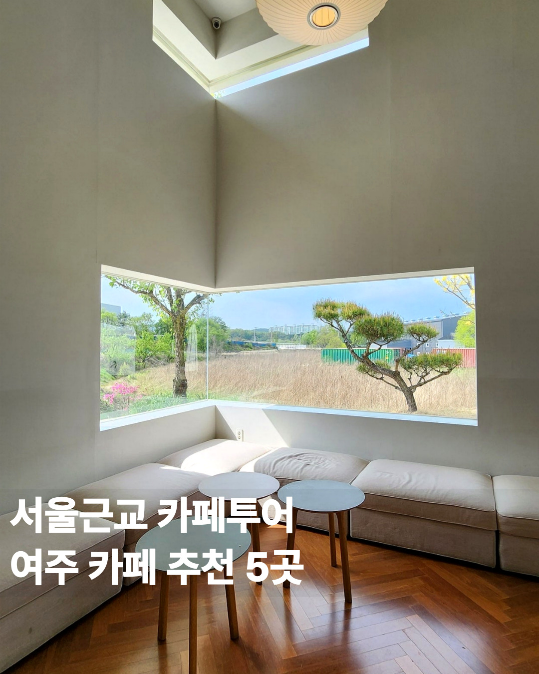 여주카페 이미지