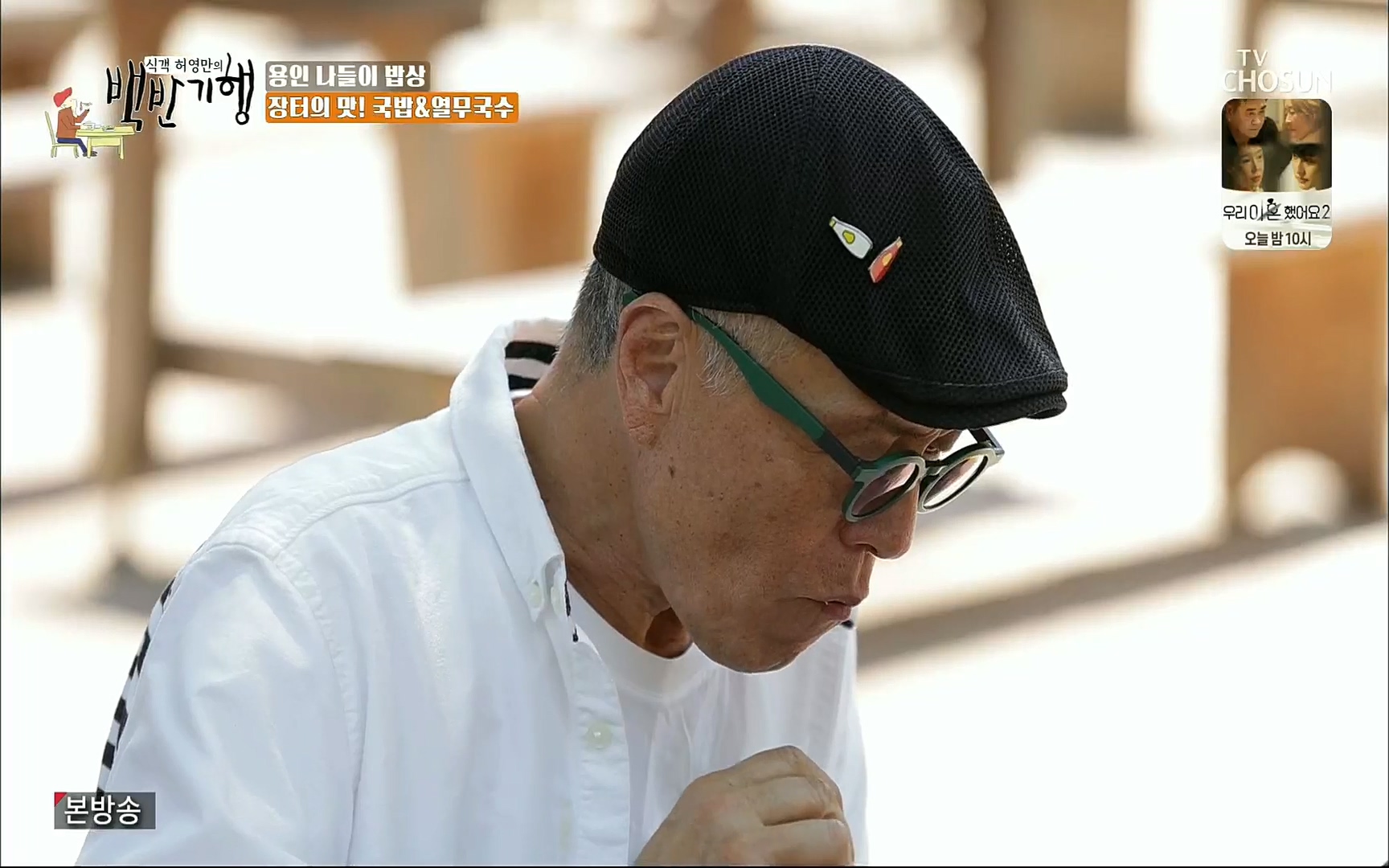 식객 허영만의 백반기행.E158.220701p.H264-F1RST.mp4_20220702_174903.604.jpg