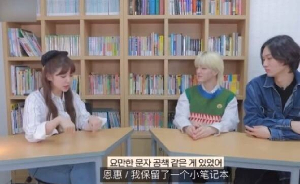 김종국 윤은혜 공책 증거