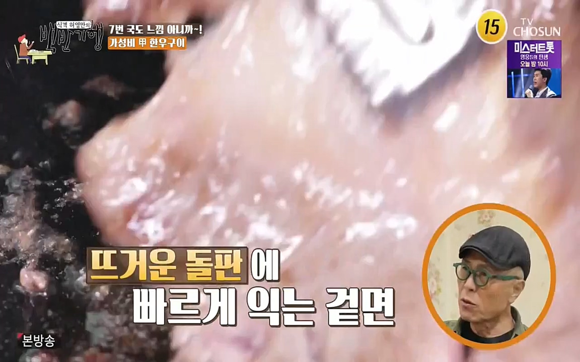 식객 허영만의 백반기행.E160.220716p-NEXT.mp4_20220716_180737.211.jpg