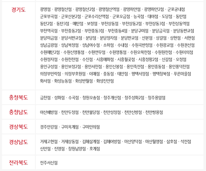 홈플러스익스프레스 구의2점 이미지