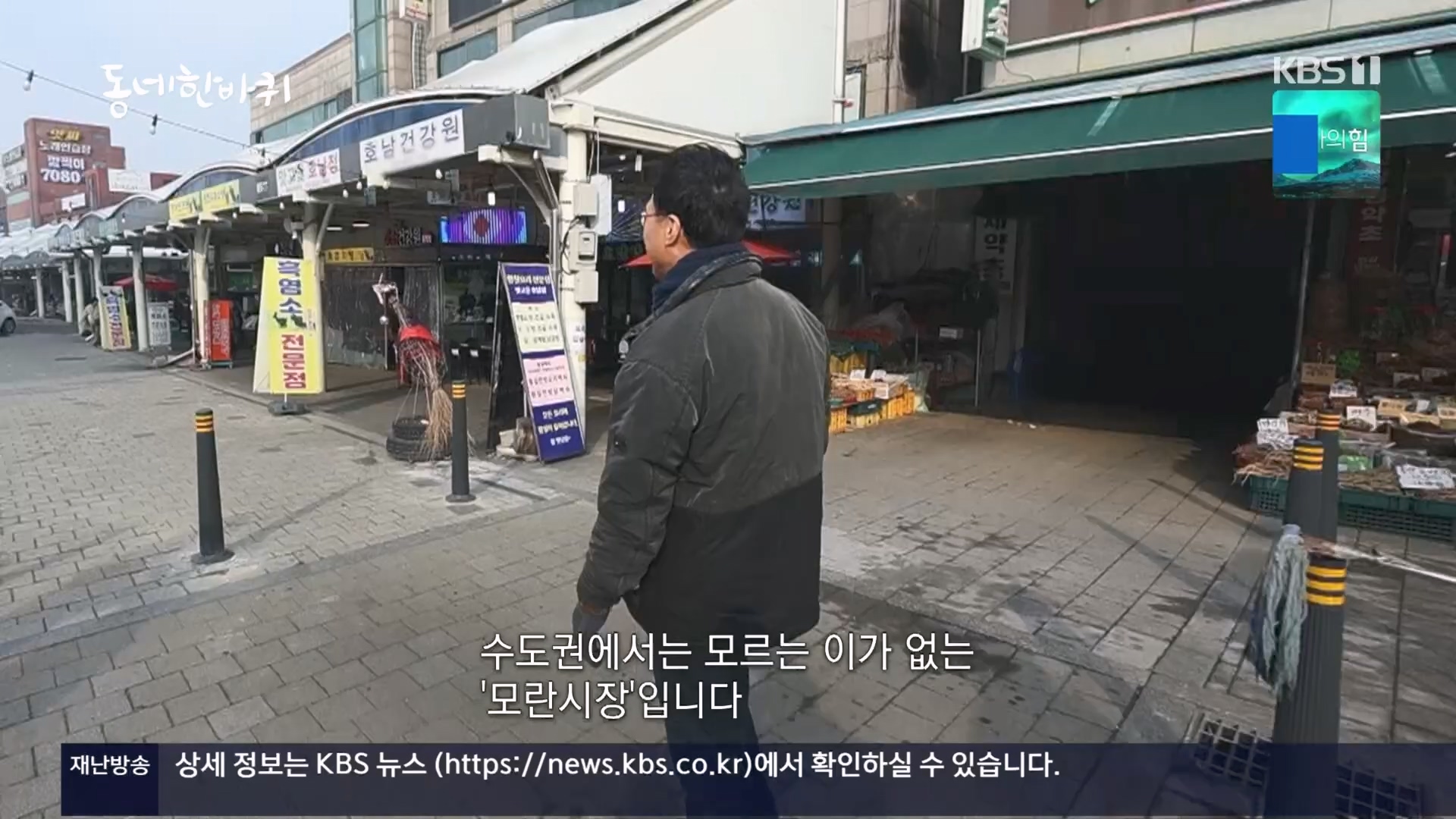 동네 한 바퀴.E259.240224p.H264-F1RST.mp4_20240225_171715.441.jpg