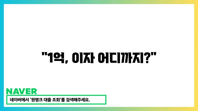 은행 예금 이자 계산 그래프