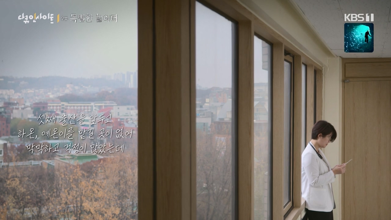 다큐 인사이트.E182.240230p-NEXT.mp4_20240301_175357.127.jpg