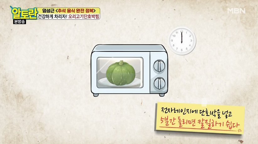 고기정복 이미지