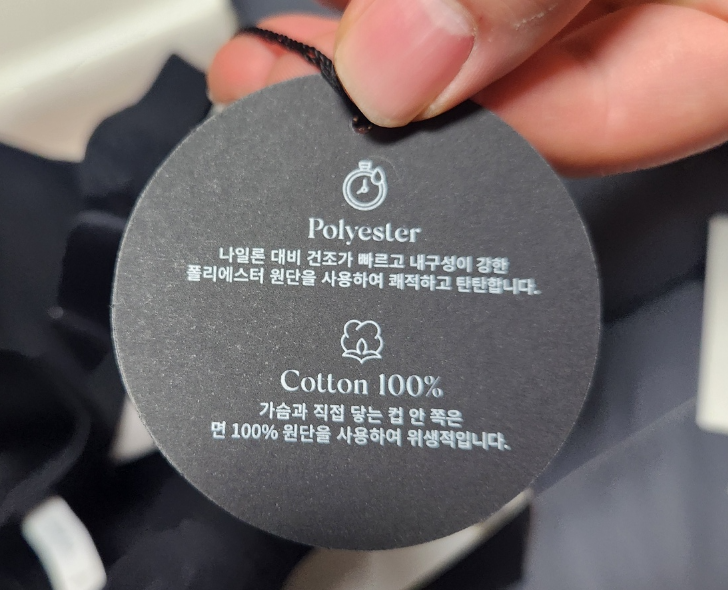 속옷브랜드