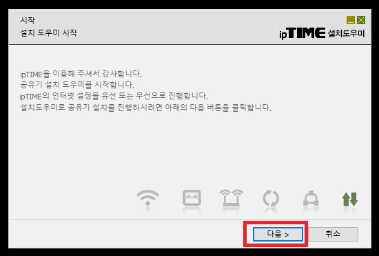 iptime 비밀번호 공유기 재설정 변경 초기화 하는 방법