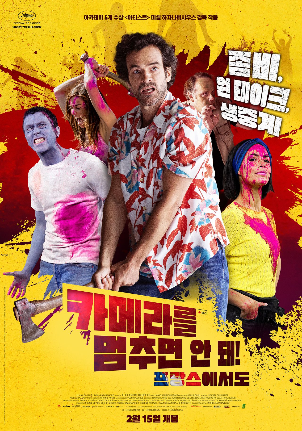  [자막] 카메라를 멈추면 안돼! 프랑스에서도.2023.KOR.1080p.mp4.torrent