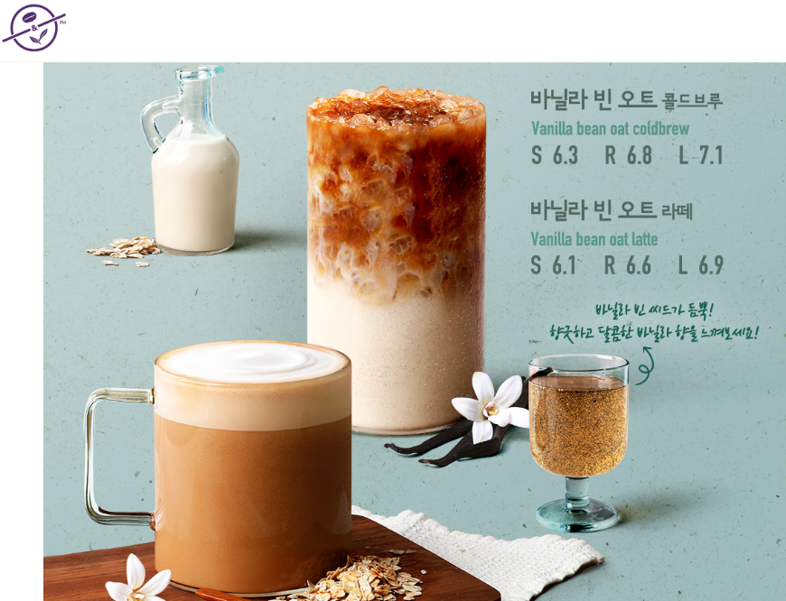 [(주)커피빈코리아] (주)커피빈코리아 서울점 슈퍼바이저(바리스타) 공채 채용 - 사람인