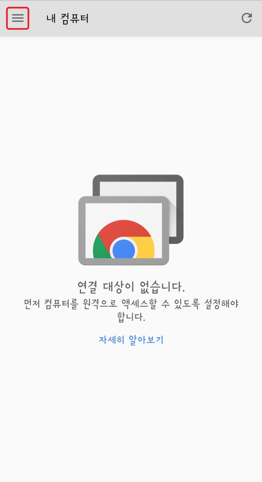 앱으로 조정