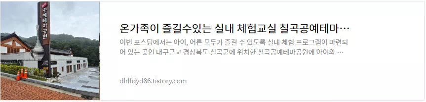 칠곡공예테마공원 다녀온 후기