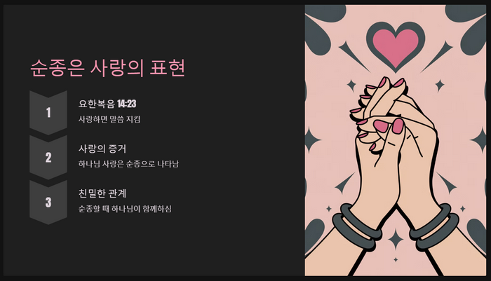 요한복음-14:23