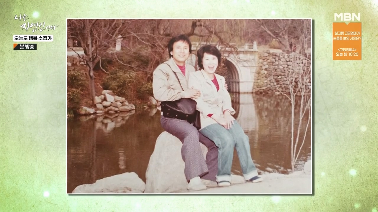 나는 자연인이다.E578.231102p-NEXT.mp4_20231102_194450.719.jpg