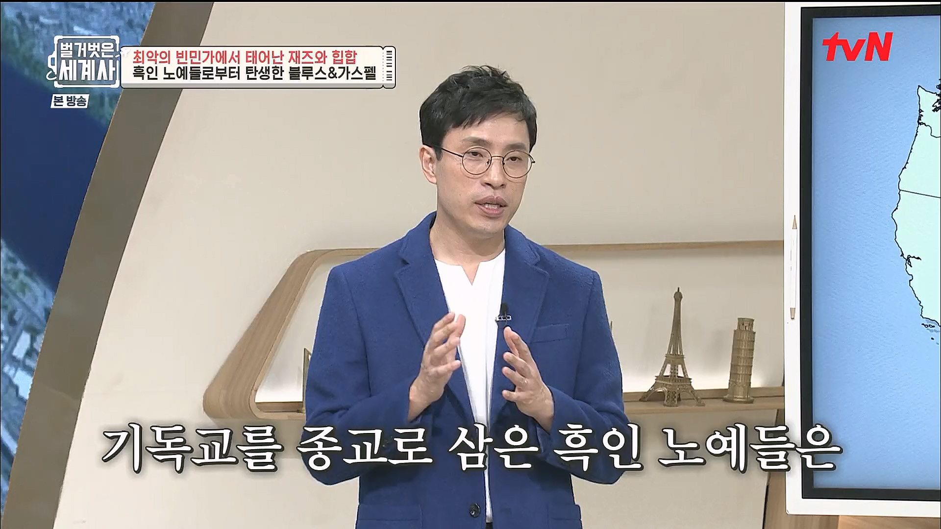 벌거벗은 세계사.E77.221213p.H264-F1RST.mp4_20230112_205026.915.jpg