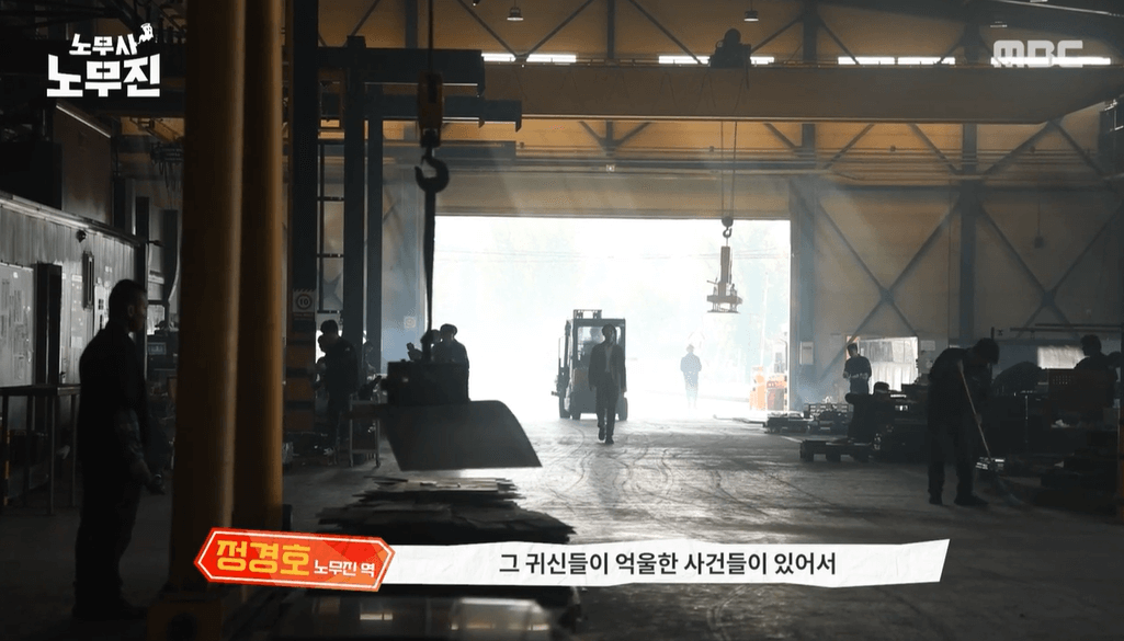 MBC 금토드라마 '노무사 노무진' 기본 정보,OTT