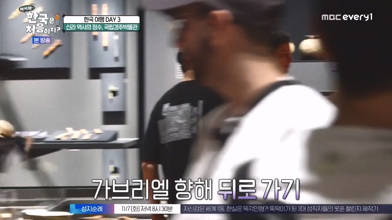 어서와 한국은 처음이지 시즌2.E287.231103p-NEXT.mp4_20231103_211505.037.jpg