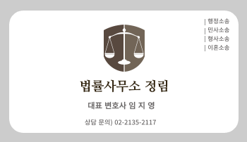 어린이집-취소소송-평가인증-법률상담