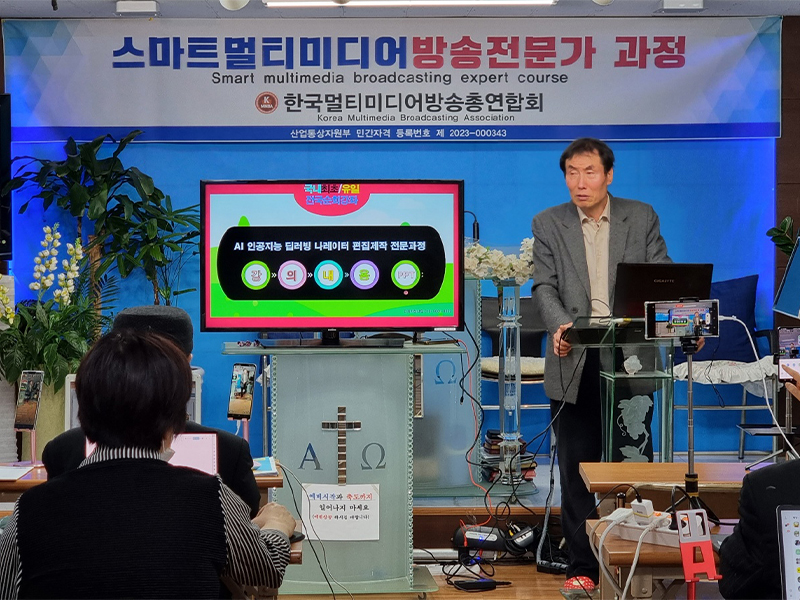 대한민국 최초, 스마트멀티미디어방송전문가 과정 3주차
