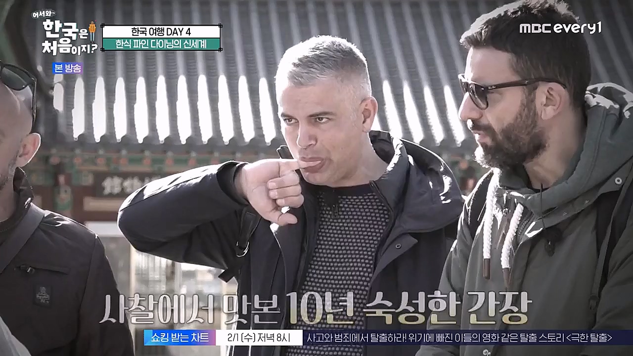 어서와 한국은 처음이지 시즌2.E247.230127p-NEXT.mp4_20230130_203602.258.jpg