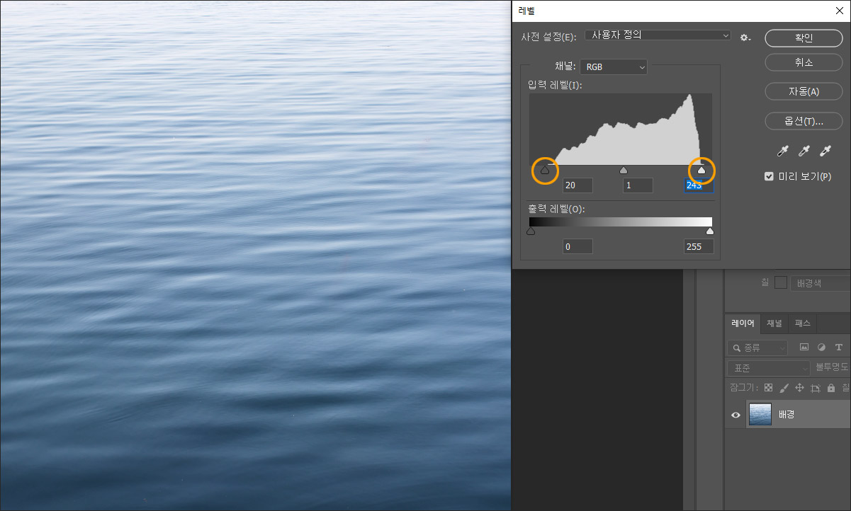 입력 레벨의 검정색 슬라이더와 흰색 슬라이더로 대비를 강하게 조정
