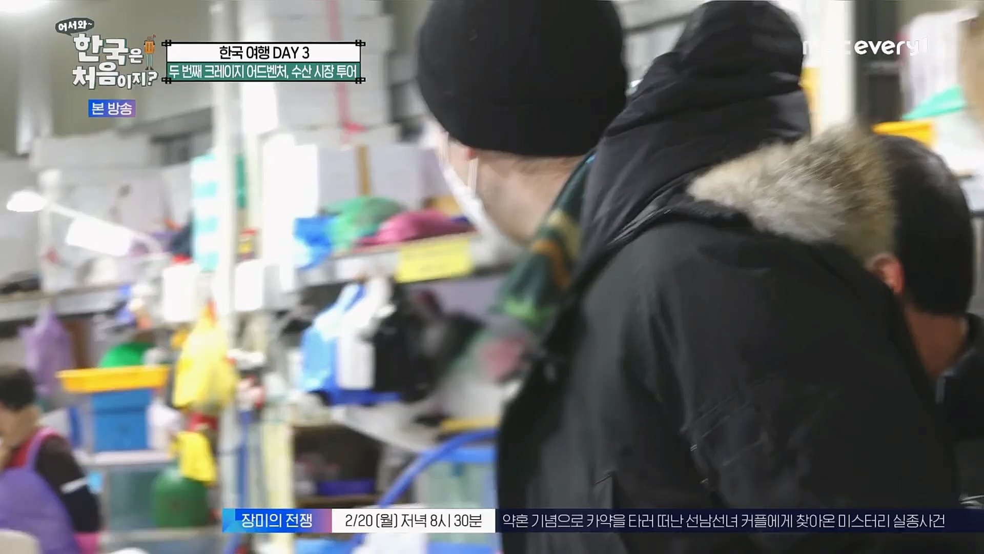 어서와~ 한국은 처음이지.E283.230216p.H264-F1RST.mp4_20230218_181059.693.jpg