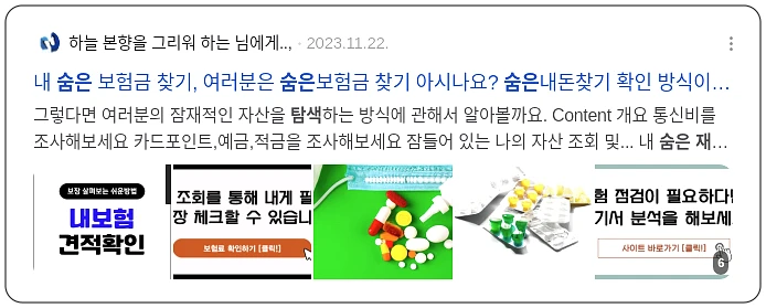 숨은 재산 탐색_3_subsection