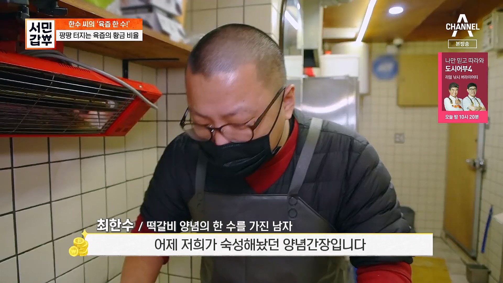 서민갑부.E418.230114p.H264-F1RST.mp4_20230115_180833.119.jpg