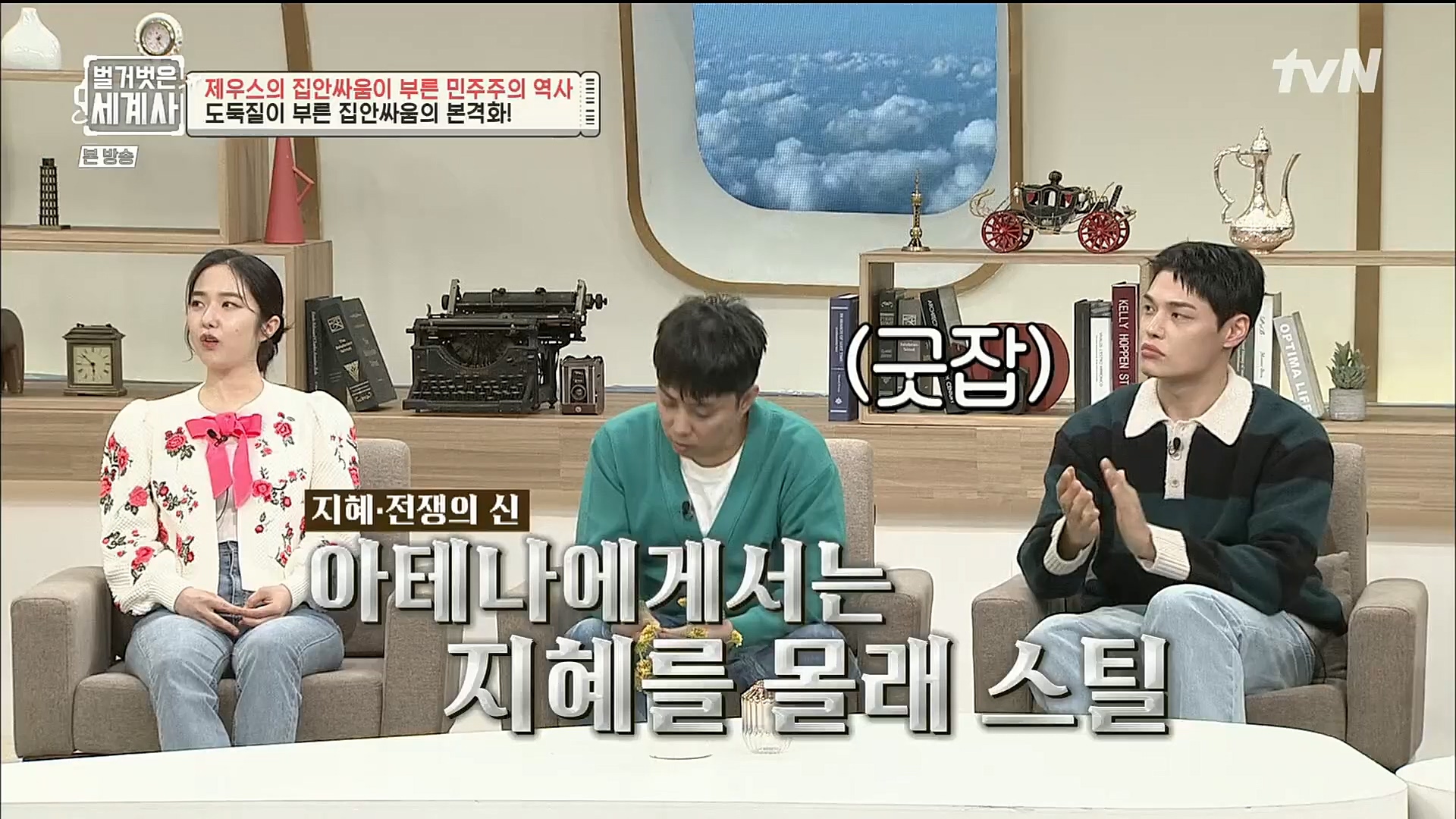 벌거벗은 세계사.E73.221115p.H264-F1RST.mp4_20221204_183520.605.jpg