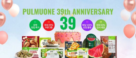  풀무원 창립 39주년 스폐셜 이벤트?