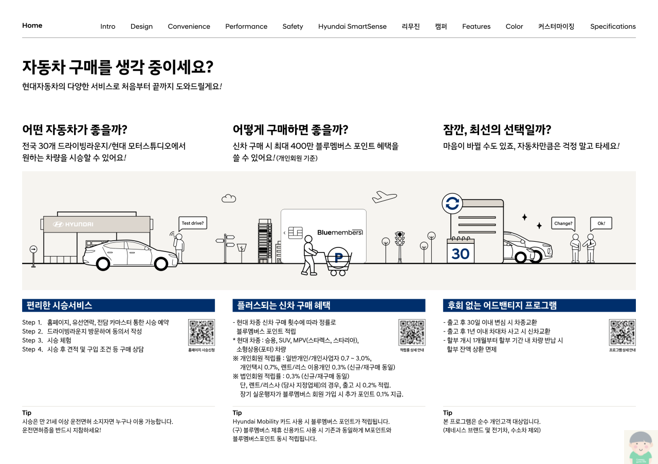 2022 스타리아 캠퍼 카탈로그와 가격표