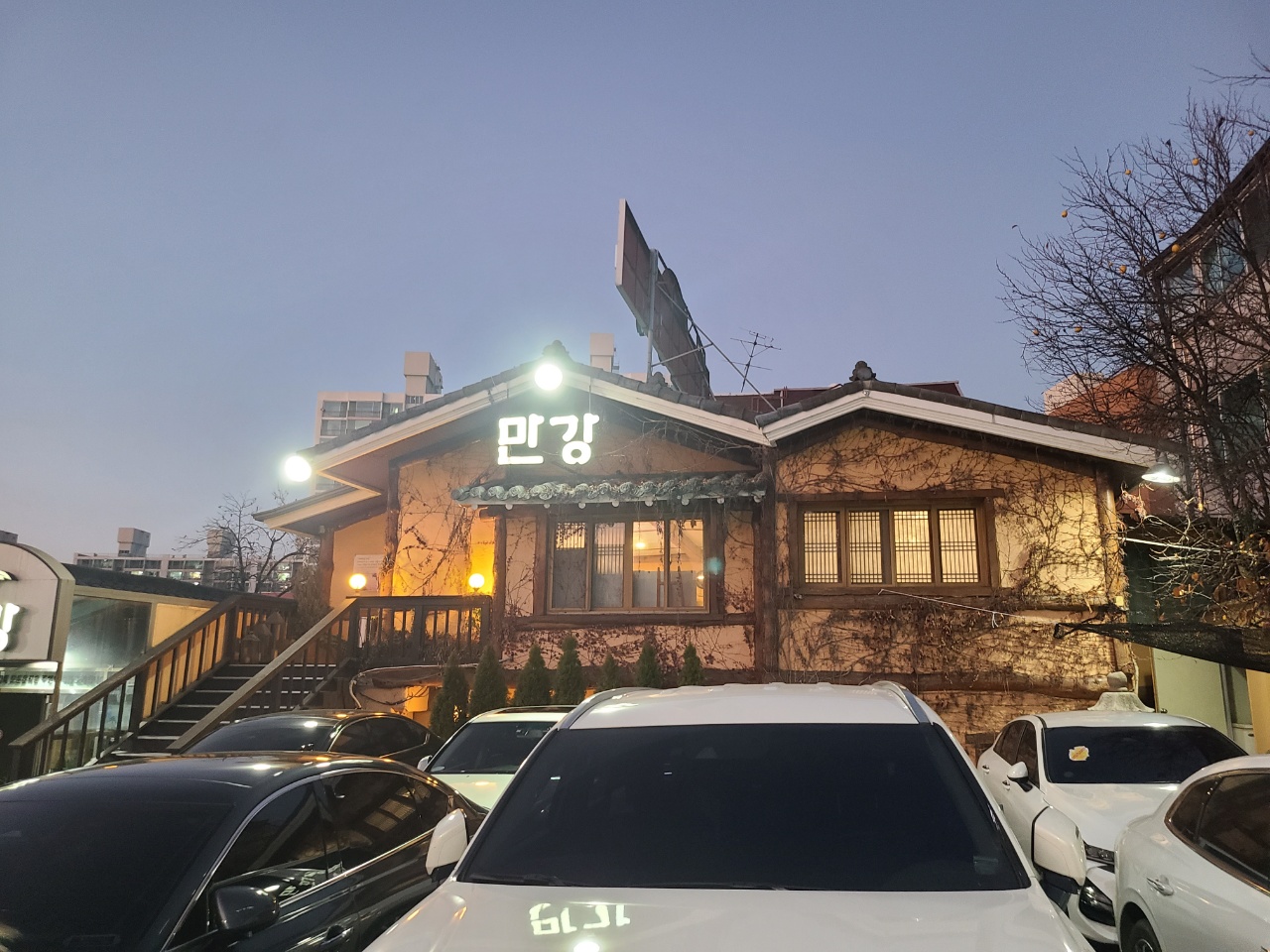  야탑맛집 만강 남도제철음식 맛집 삼치회 굿!!
