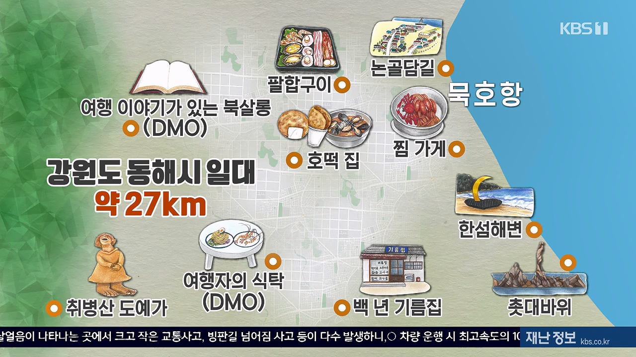 동네 한 바퀴.E253.231224p-NEXT.mp4_20231225_173604.421.jpg