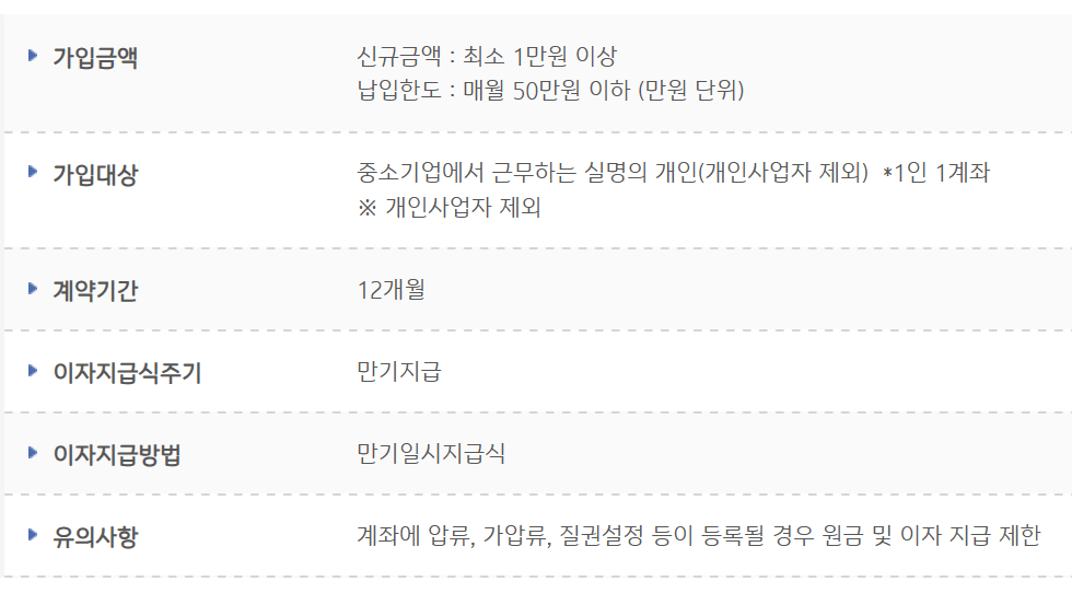 정기예금 이율높은곳