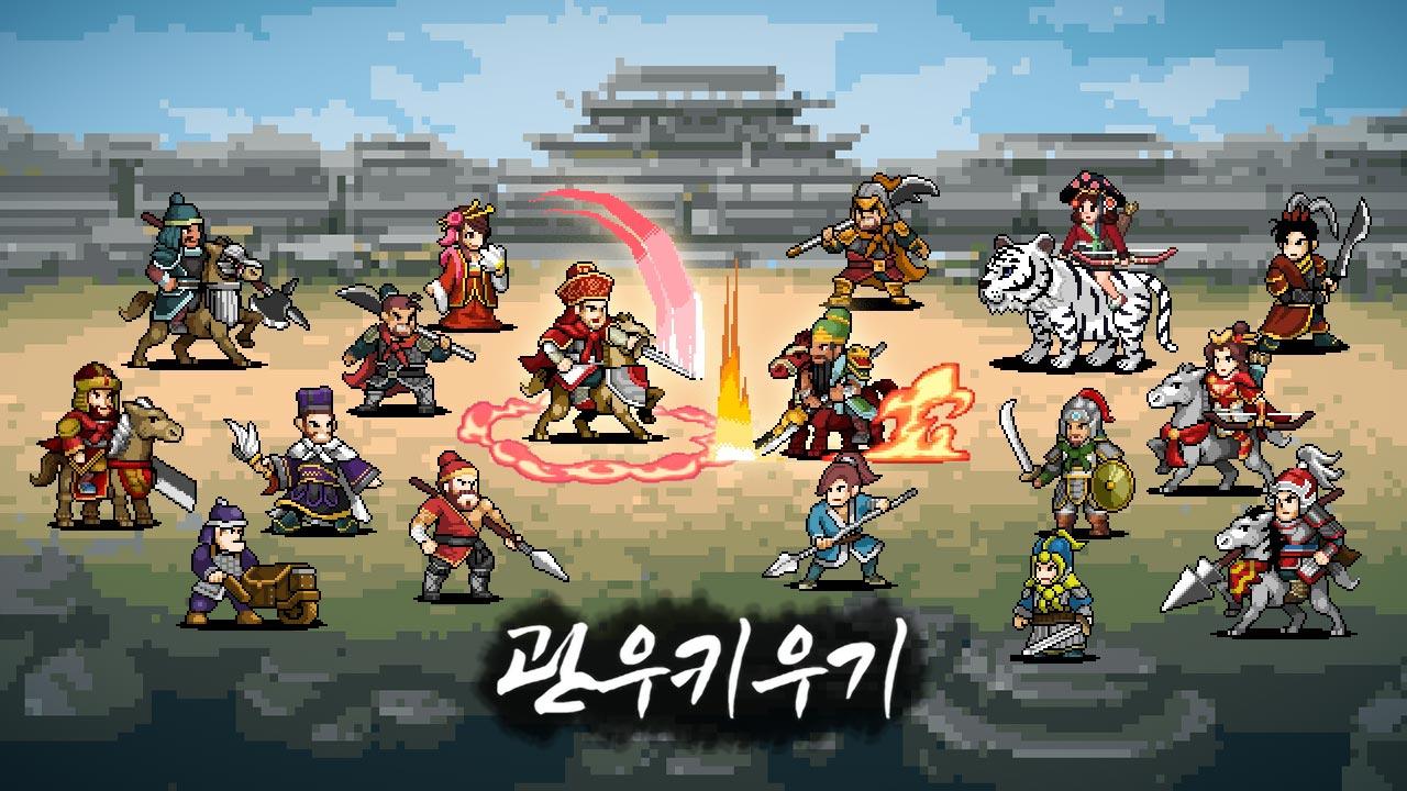  관우키우기 쿠폰 번호 & 입력 방법 총정리