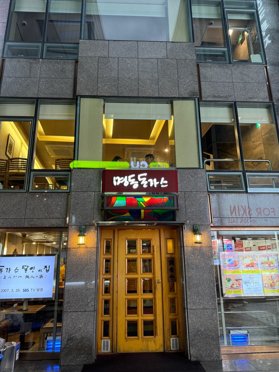 돈가스다 이미지