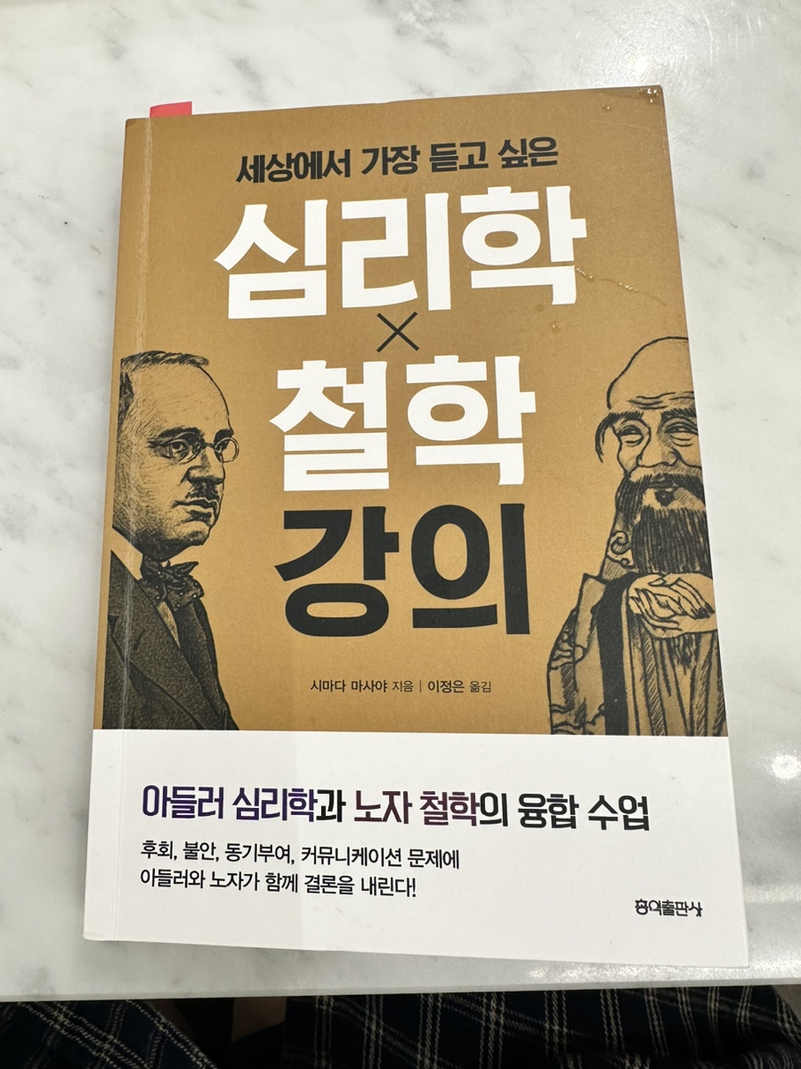 커피심리학 이미지