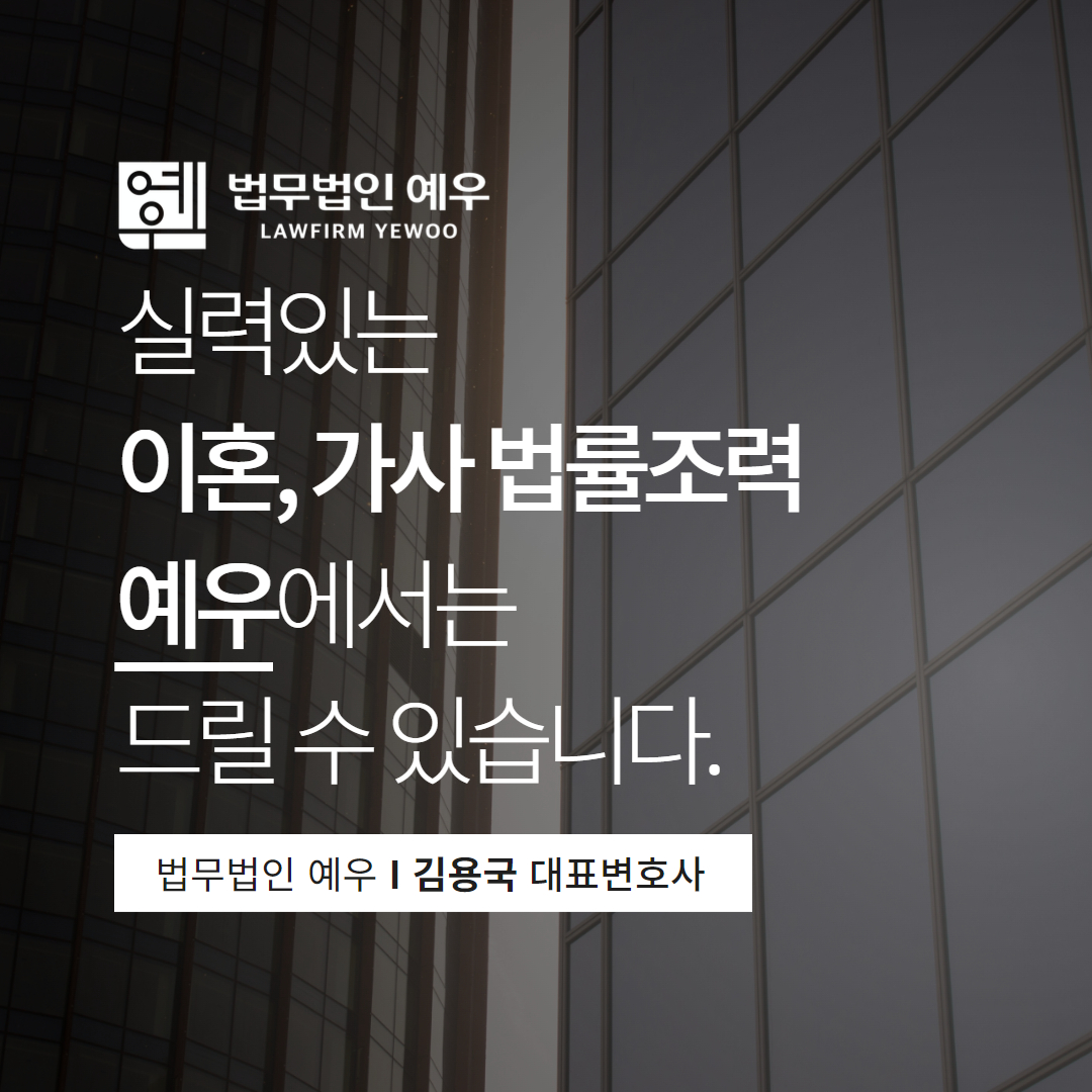 인천양육비변호사