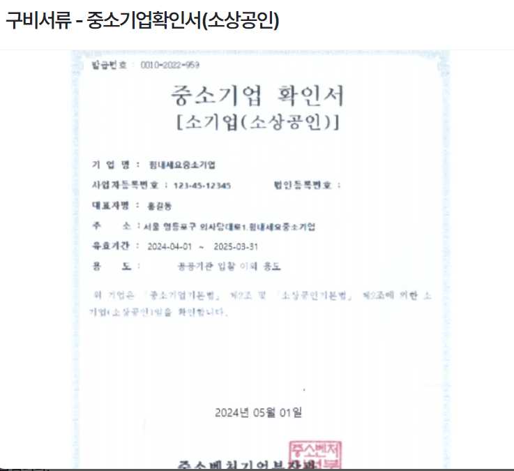 소상공인 냉난방기 지원사업