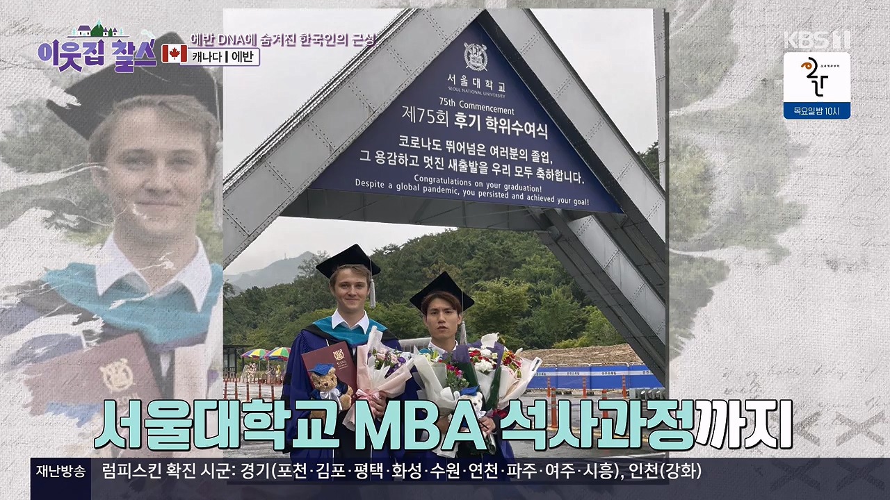 이웃집 찰스.E413.231129p-NEXT.mp4_20231129_200046.139.jpg