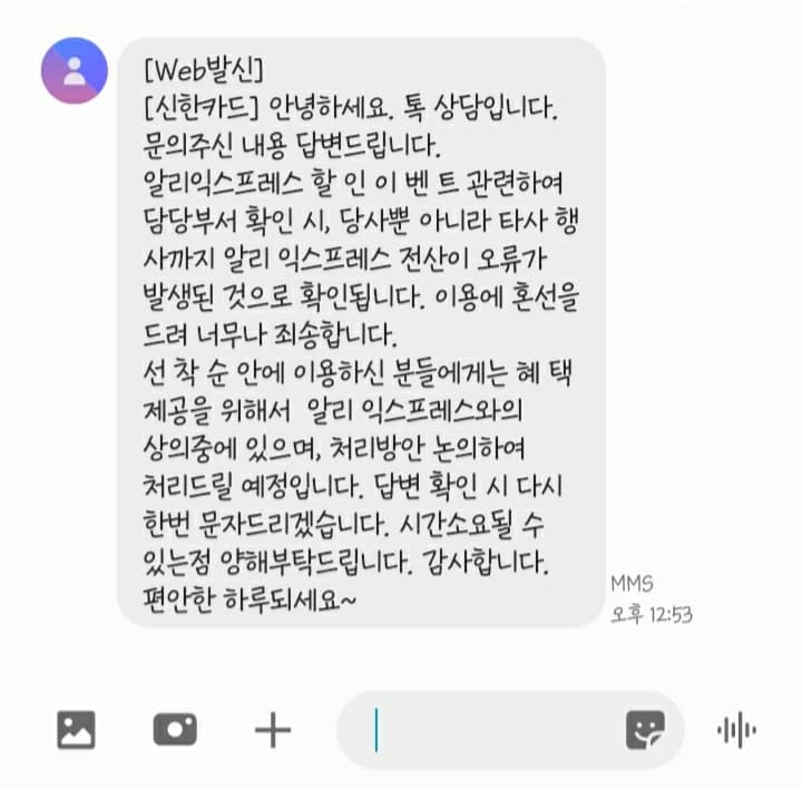  알리익스프레스 썸머 세일 이슈 - 카드 할인 선착순 오류